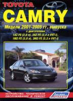 Книга Toyota Camry 2001-2005гг.в. Руководство по эксплуатации, техническому обслуживанию и ремонту