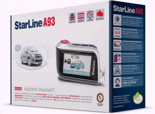 Сигнализация StarLine A93 автозапуск с диалоговым кодом