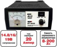 Устройство зарядное для АКБ Energy BT-6030 12V, 20A (AVS)