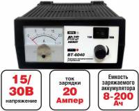 Устройство зарядное для АКБ Energy BT-6040 12/24V, 20A (AVS)