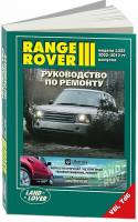 Книга Range Rover III 2002-12 с бензиновым V8 (4,4) и дизельным Td6 (3,0) двигателями. Ремонт. 3636