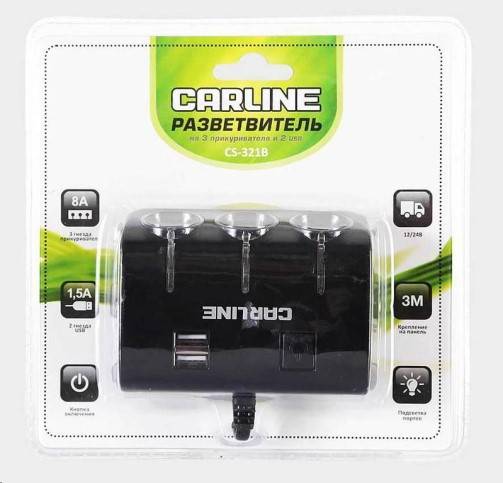 Прикуриватель 3 гнезда 8А, 2 USB черный (Carline)