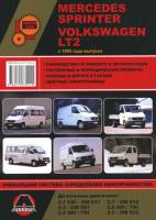 Книга Mercedes-Benz Sprinter / Volkswagen LT2 (c 1995) Ремонт. Эксплуатация. Цветные электросхемы 4032