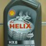 Масло моторное Shell Helix HX8 5W-40 ACEA A3/B3, A3/B4, API SN/CF синт. (1л) (12)