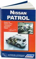 Книга Nissan Patrol с 2010 года выпуска с бензиновым двигателем VK56VD (5,6). Серия Автолюбитель. Ремонт. Эксплуатация. ТО 4356