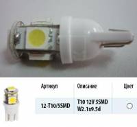Лампа светодиод. 12V T10 бесцок. 5 диодов SMD белая 3 чипа Упаковка 10шт (W5W) (МАЯК) (50) (Маякавто)