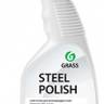 Средство для очистки изделий из нержавеющей стали "Steel Polish" 600 мл. (триггер) (GRASS)