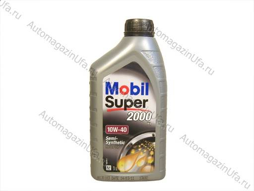 Масло моторное Mobil Super 2000х1 10w40 (1л) полусинтетика (152569)