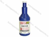 Присадка влаговытесняющая для системы питания ( осушитель )  SP3322 (Step Up)