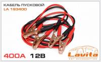 Провода пусковые 400А в сумке 3м (Lavita) (20)
