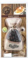 Освежитель (ароматизатор) подвесной мешочек с кофе Coffee Freshco капучино (Azard Group) (10)