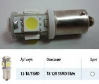 Лампа светодиод. 12V T8 с цоколем 5 диодов SMD белая Упаковка 10шт (T4W) (5050) (МАЯК) (50) (Маякавто)