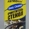Очиститель стекол 520мл аэрозоль (Астрохим) (12)
