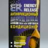 Кондиционер металла антифрикционный ER 5 148мл (12) (Energy Release (ER)) (Energy Release (ER)) (Energy Release (ER))