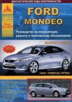 Книга инструкция по ремонту и эксплуатации FORD MONDEO (ФОРД МОНДЕО) с 2007г бензин /дизель