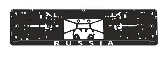 Рамка под номер черная с надписью "RUSSIA" на защелках шелкография (AVS) (50)