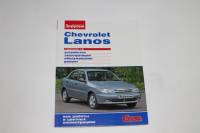Книга Chevrolet Lanos дв. 1.5i (За рулем)