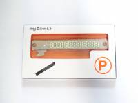 Табличка-автовизитка с номером телефона на лобовое стекло (фосфор)
