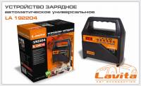 Устройство зарядное для АКБ Lavita 6/12V 5A (светодиодная индикация) (10)