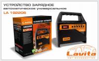 Устройство зарядное для АКБ Lavita 6/12V 6A (светодиодная индикация) (10)