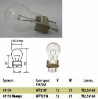 Лампа 12V бесцок. WP21W пласт.цок. (МАЯК) (10) (Маякавто)