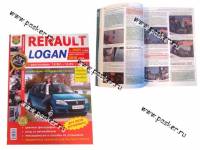 Книга Renault Logan с 05г и с 10г руководство по ремонту цв фото Мир Автокниг 4217
