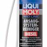 Очиститель дизельного впуска Pro-Line Ansaug System Reiniger Diesel (0,4л) LiquiMoly