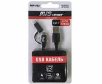 Кабель USB для iPhone 5/6/7 MIP-563 (1м) + micro USB блистер (AVS)
