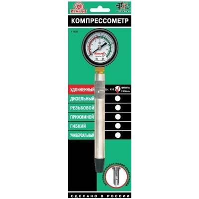 компрессометр АвтоДело  (ГАЗ, 406дв.) 40075 (Измерит)