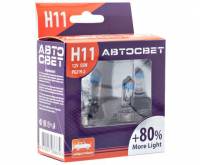 Лампа АвтоСвет H11-12-55 +80% More Light (PGJ19-2) набор 2шт