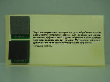 GB 1,5 Вибропласт 15 1,5х350х570мм (20) (STP (Standartplast))