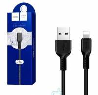 Дата-кабель универ. lightning USB /Iphone/ 1 м черный (HOCO.)