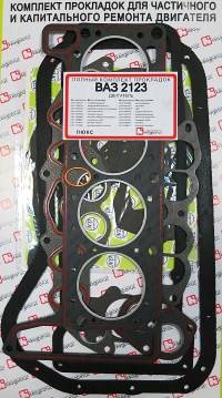 Прокладка двиг. /2123 Шеви/ набор "Люкс" (Квадратис)