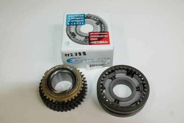 Кор. /2170/ Шестерня 3 пер. в сб. (Avtostandart)