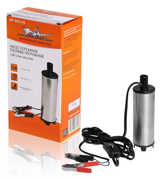 Насос перекачки топлива погружной 12В 51мм 40л/мин (AFP-5012-02) (Airline)