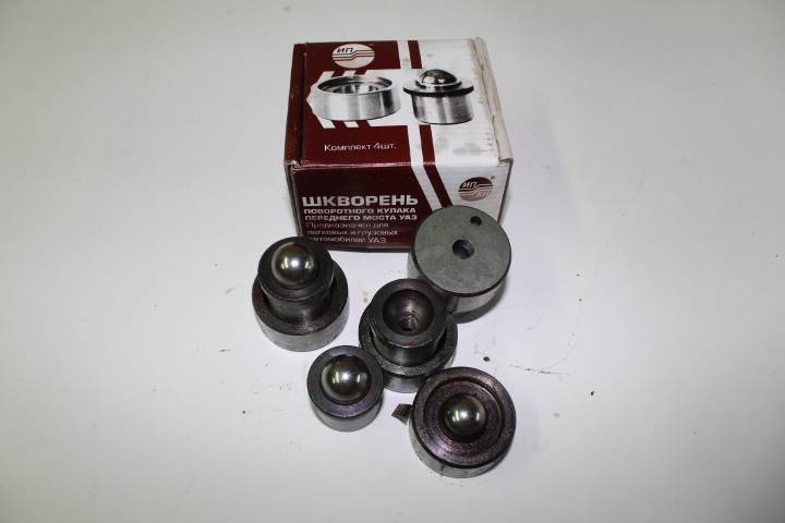 Шкворня /УАЗ/ н/о (на шариках) (4 шт) (Автогидравлика)