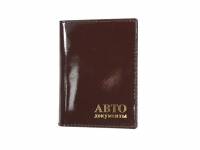Обложка для автодокументов (Москва)