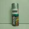 Краска-спрей (эмаль) универсальная алюминий 520мл аэрозоль (Kudo) (12)