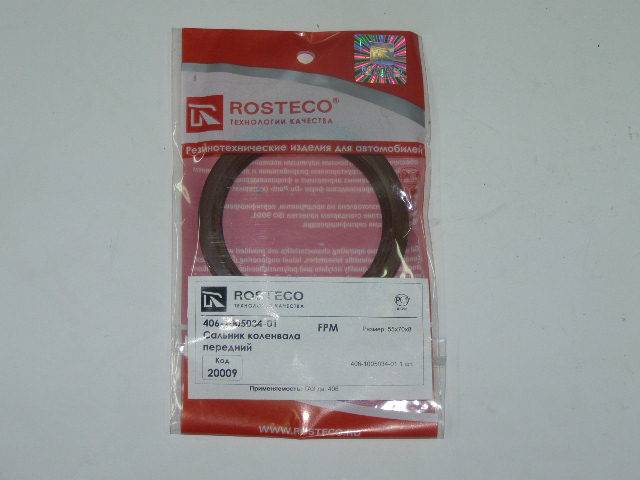 Сальник к/вала /Г-3302 дв. 406/ перед. 55*70*8 рыжий (фторкаучук) (Rosteco)