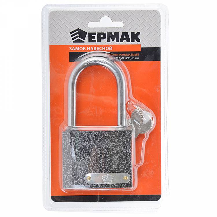 Замок навесной 50мм влагонепроницаемый с длинной дужкой (Ермак)