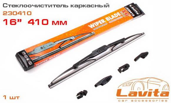 Щетка стеклоочистителя Lavita 16" каркасная (410мм) (50)