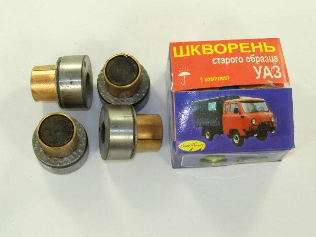Шкворня /УАЗ/ с/о (на втулках) (4 шт) (Ульяновск)