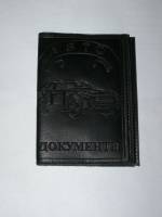 Обложка для автодокументов /паспорт/ (кожа) (Москва)