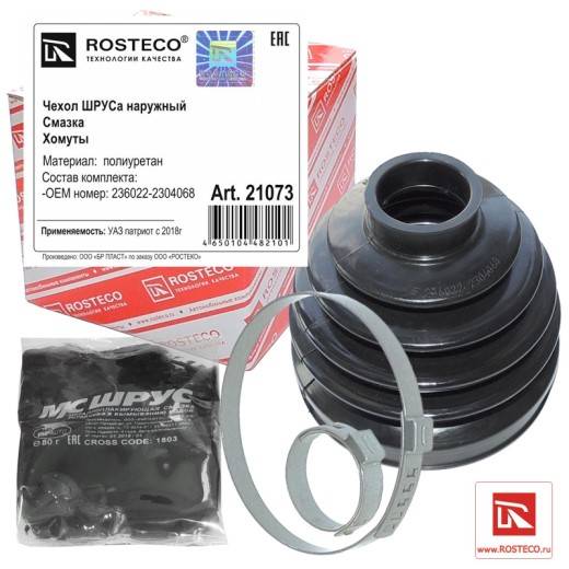 Пыльник ШРУС /УАЗ 3163 Патриот/ наруж. с 2018 г. (+ 2 хомута, смазка) полиуретан (Rosteco)
