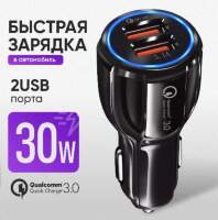 Зарядное устр-во в прикур. 2 USB 3,1А QC черный