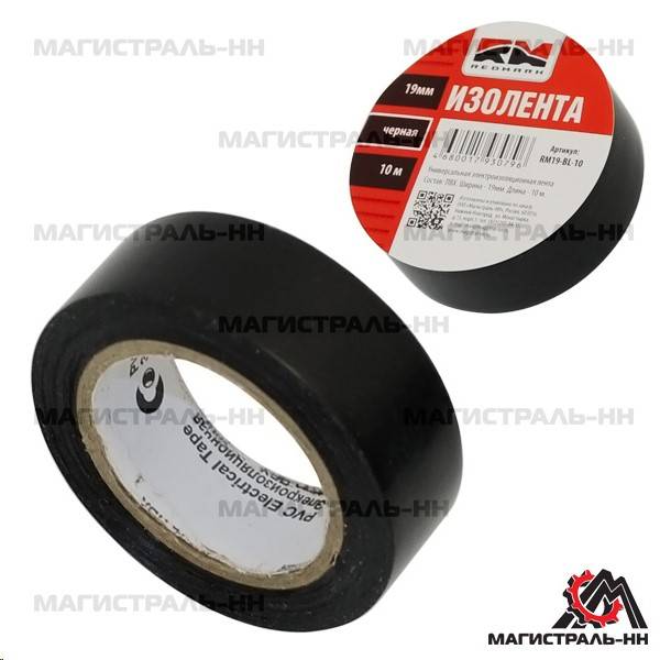 Изолента черная 19мм*10м (REDMARK)