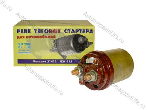 Реле втягивающее ВАЗ 2101-07 все стартеры БАТЭ 426.3708.800 