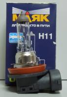 Лампа МАЯК H11-12- 55 УЛЬТРА (PGJ19-2) (Маякавто)