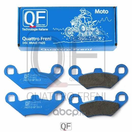 Колодка торм. CF500/X6/X8 перед.