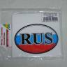 Наклейка Автознак "RUS" 3-х цветный (075х105) (A-STICKER)